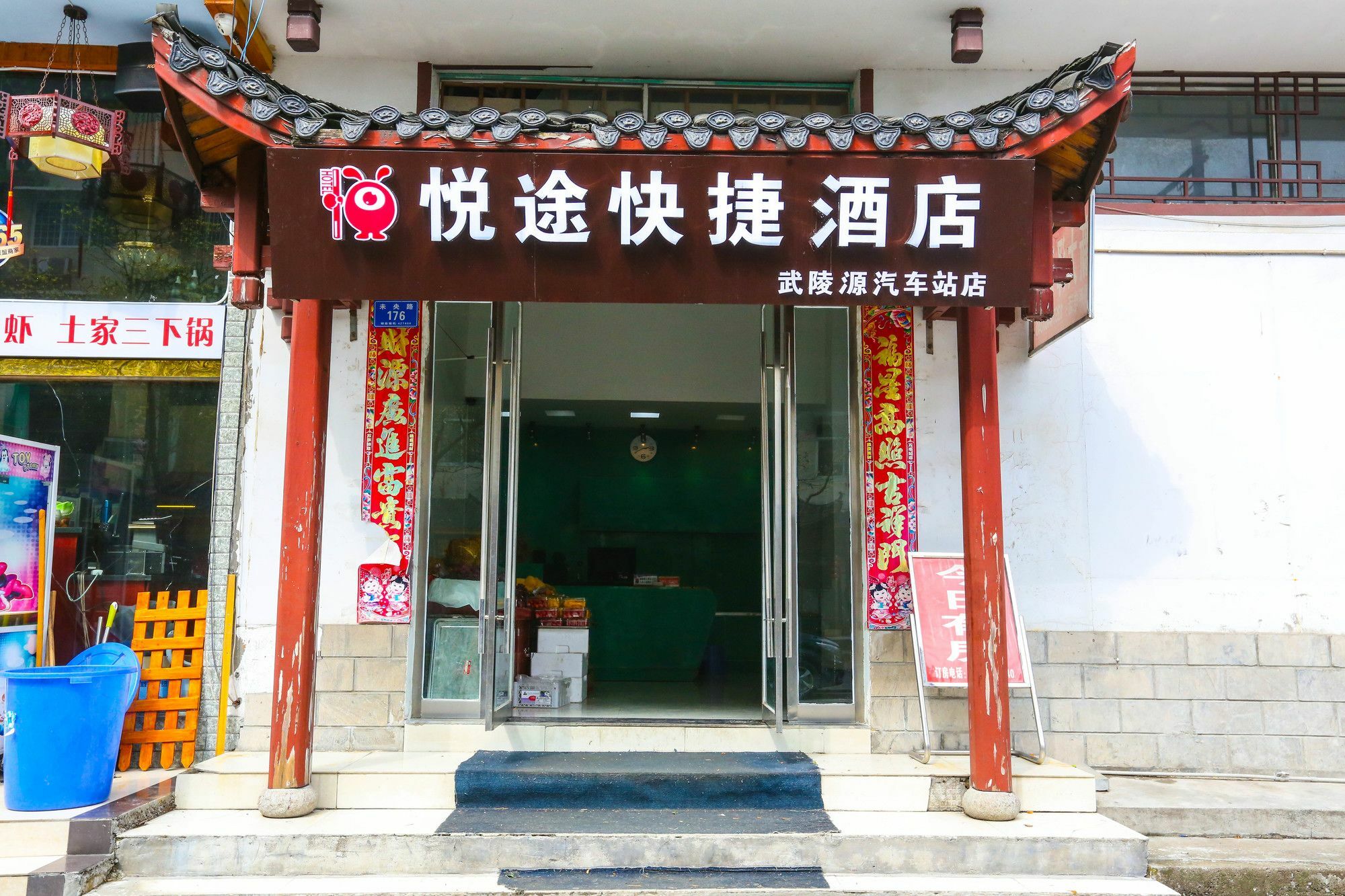 Yuetu Express Hotel Wulingyuan Zewnętrze zdjęcie